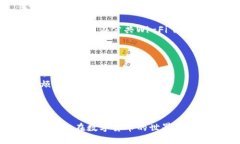    欧易转币到TP钱包多久到账？全面解析转账流程