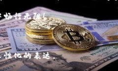   轻松学会在TP钱包中使用TRX转账的完整指南 /