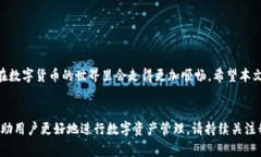 baioti轻松掌握TP钱包兑换教程：步骤详解与注意事