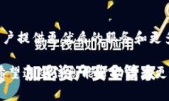   如何通过T P钱包免费领币，轻松实现资产增值