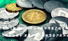 如何查看TP钱包私钥，保障您的数字资产安全TP钱