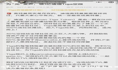 科技如何推动数字货币的发展与应用？全面解析与前景展望
