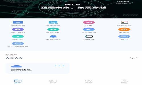 TP钱包：跨链转账的安全性与指南