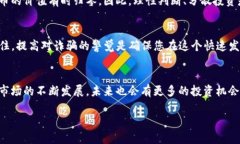 yana如何安全获取TP钱包空投的Air币，避免被诈骗