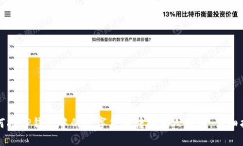 如何将TP钱包中的数字货币转换为人民币：详细指南