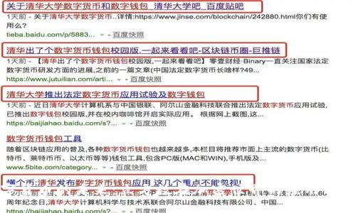 数字货币的未来：立方数在加密世界的应用与挑战