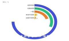 如何使用TP冷钱包进行签名操作，保障你的数字资