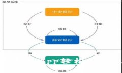 轻松搞定门禁卡：用钱包App轻松刷卡进出，让生
