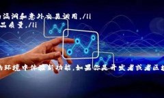 TP钱包（TokenPocket Wallet）是一个支持多种区块链的