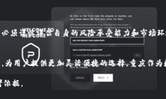 jiaoti重庆数字货币抵押贷款利率详解：如何选择