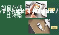 TP钱包转出地址是指在TP钱包（Trust Wallet等区块链