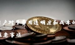 关于“TP钱包换成人民币手续费”的问题，汇集了