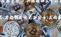   数字货币研发合作：突破技术壁垒，推动金融创