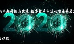 :  轻松掌握TP钱包与薄饼卖币的技巧，快速完成数
