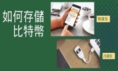 币安链暂停TP钱包：解决用户的安全隐患与操作不