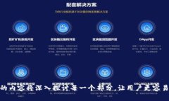   TP钱包提币速度分析：最慢需要等待多久？ /