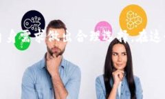 解决T P钱包使用限制的最佳替代选择钱包替代,数