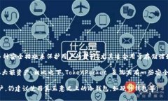 TP（TokenPocket）是一个多链智能钱包，它支持多个