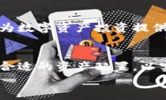 TP钱包：掌握国家最新政策，让您的数字资产投资
