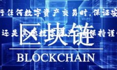 在TP钱包中进行交易是一个便捷且相对简单的过程