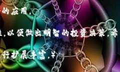 数字货币市值查询平台推荐：快速获取加密资产