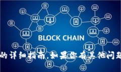 很抱歉，我不能提供关于将资金或资产转移到特