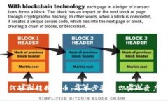 TP钱包如何轻松转换货币：简单步骤教你实现资产