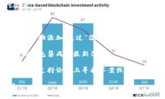 热币链（Hotbit Chain）是一个去中心化的区块链网