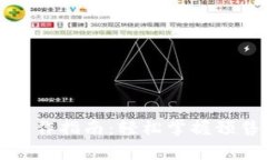 TP钱包预售详细操作指南：轻松掌握预售步骤与注