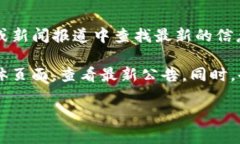 关于“u钱包”的下架情况，具体信息随时间发展