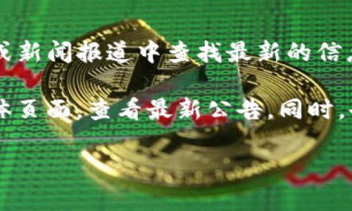 关于“u钱包”的下架情况，具体信息随时间发展可能有所变化。因此，建议你在相关的官方渠道或新闻报道中查找最新的信息。不过，2020年确实有很多数字钱包和支付应用因政策变化或市场调整而被下架或暂停服务。

如果你正在寻找关于u钱包是否仍可用的确切信息，建议你访问u钱包的官方网站或其社交媒体页面，查看最新公告。同时，也可以咨询客服以获得更为直接的信息。

如果你对其他热门金融应用或数字钱包有兴趣，也欢迎提问！