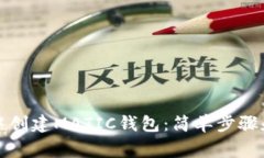 如何在TP钱包中创建MATIC钱包：简单步骤和常见问