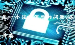 关于加纳是否会玩数字货币，确实是一个值得深