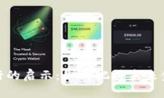 数字货币发行的启示：如何把握未来金融的新机