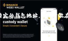 以太坊创始人Vitalik Buterin的个人钱包地址并不公