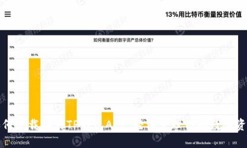 如何下载安装TP钱包APP，轻松管理你的数字资产