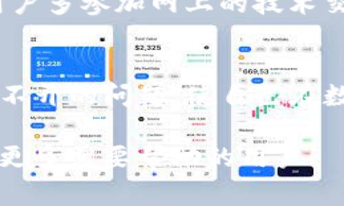   下载TP钱包后手机银行打不开？解决方案与常见问题分析 / 

 guanjianci TP钱包, 手机银行, 解决方案, 常见问题 /guanjianci 

一、引言：手机银行与TP钱包的兼容性问题
随着数字化时代的到来，越来越多的用户选择在手机上管理自己的银行账户和虚拟资产。TP钱包作为一款受欢迎的虚拟资产钱包，广泛应用于加密货币的存储与交易。然而，有部分用户在下载TP钱包后，发现手机银行无法正常使用。我们将详细探讨这类问题的原因及解决方案，帮助用户放心地使用手机银行与TP钱包。

二、手机银行打不开的常见原因
手机银行打不开的问题可能由多种因素引起，我们将这些因素分为以下几类：
ul
    listrong软件冲突：/strongTP钱包与手机银行应用可能存在软件冲突，导致两者无法正常运行。/li
    listrong存储空间不足：/strong手机内存不足可能导致应用无法启动或运行不流畅。/li
    listrong系统权限问题：/strongTP钱包在手机上运行需要一定的权限，如果未授权，手机银行也可能受到影响。/li
    listrong版本不兼容：/strong手机操作系统或应用版本不兼容，可能导致银行应用无法打开。/li
/ul

三、解决手机银行打不开的问题
针对上述常见原因，我们提供一系列的解决方案：

h41. 检查软件冲突/h4
首先，建议用户尝试卸载TP钱包后再打开手机银行，看问题是否依旧。如果此举解决了问题，可以考虑以下方案：
ul
    li重新下载TP钱包，并确保下载的是最新版本。/li
    li同时，确保手机银行也是最新版本，以减少冲突可能性。/li
/ul

h42. 清理存储空间/h4
存储空间不足将直接影响到应用的正常运行。建议用户通过以下方法清理手机存储：
ul
    li删除不常用的应用程序。/li
    li清理手机缓存数据，释放存储空间。/li
    li备份并删除大文件，如照片或视频。/li
/ul

h43. 检查系统权限设置/h4
确保TP钱包和手机银行都拥有正常的运行权限。用户可以在手机的设置中找到权限管理，检查相关权限是否启用。如果未开启，可以手动设置。

h44. 更新系统与应用/h4
确保手机操作系统和所有应用程序都是最新版本，版本过旧可能导致兼容性问题。可以通过手机的设置菜单检查更新。

四、用户体验与问题反馈
如果按照以上步骤操作后，问题仍然存在，建议用户联系手机银行客服或TP钱包的技术支持。此外，在选择使用TP钱包前，可以查阅相关的用户点评和使用体验，这会对了解软件的兼容性和稳定性有所帮助。

五、总结与建议
总的来说，TP钱包与手机银行的使用问题并不罕见。遇到手机银行打不开的情况时，掌握相关的解决方案能够有效提高问题的解决效率。请用户在使用前保障软件的更新，定期清理存储空间，并留意手机的权限设置。如此一来，必能畅享移动金融服务带来的便利。

六、进一步的思考：其他可能影响手机银行使用的因素
除了以上讨论的问题，用户在使用手机银行时，还应考虑以下几个因素：
ul
    listrong网络连接：/strong不稳定的网络连接不仅会影响TP钱包的使用，也会对手机银行的操作造成影响。确保在良好的网络环境中使用这些应用。/li
    listrong设备安全：/strong手机的安全性也至关重要，确保设备没有被恶意软件感染，以防止对应用使用造成影响。/li
    listrong操作系统版本：/strong某些手机品牌的操作系统可能和TP钱包或手机银行存在不兼容问题，建议对比相关资料，选择合适的设备。/li
/ul

七、用户主动学习与适应
在数字化时代，用户必须不断地学习和适应新的技术与应用。能够迅速诊断和解决问题的用户，往往能够更好地享受到数字金融带来的便捷。建议用户多参加网上的技术交流与学习，增加对移动金融及其工具的认知，这会帮助在未来遇到类似问题时，有更好的处理能力。

八、结语
手机银行与TP钱包的结合将为用户提供更方便的金融服务，但我们也必须面对技术带来的挑战。希望通过本篇文章，用户能够顺利解决手机银行打不开的问题，使自己在数字金融的旅途中更加得心应手，享受技术带来的种种便利。 

此内容构架旨在帮助用户解决使用手机银行时遇到的问题，通过深入分析和逐步释疑的方式，为用户提供切实的建议和解决方法。希望能够帮助到更多需要帮助的用户！