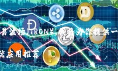 为了帮助你更好地了解如何使用TP钱包交易波场（