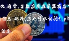 截至我最后的信息更新（2023年10月），t p钱包在