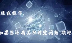 进入观察钱包（Watch Wallet）的方法通常会因钱包