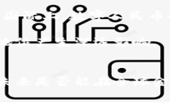 中国正在推进的数字货币是“数字人民币”，正