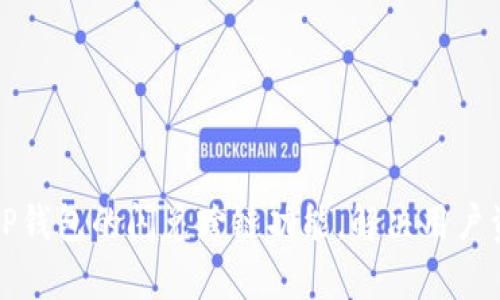 如何快速实现TP钱包的闪兑跨链功能，解决用户资金流动性痛点