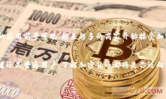 加密数字货币：破解金融未来的密码加密货币,
