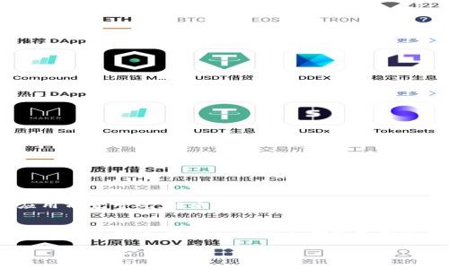 加密数字货币：破解金融未来的密码

加密货币, 数字资产, 区块链技术, 电子支付/guanjianci

一、引言：加密数字货币的崛起
在过去的十年间，加密数字货币悄然崛起，成为金融界的一颗耀眼新星。比特币、以太坊等加密货币的出现，不仅挑战了传统金融体系，也为全球经济注入了新鲜活力。这种基于区块链技术的新型货币形式，凭借其去中心化、安全性和透明性，逐渐受到越来越多人的关注和青睐。

二、加密数字货币的定义
加密数字货币是一种基于加密技术的虚拟货币，使用密码学原理进行安全保障和交易验证。与传统货币相比，加密货币没有中央管理机构，它是通过去中心化的网络进行控制和交易的。
这种货币形式依赖于区块链技术，所有交易记录都会被保存在一个分布式账本中，确保其透明性和不可篡改性。用户可以通过电子钱包储存和管理他们的数字资产，进行点对点的交易。

三、加密数字货币是如何运作的？
加密货币的运作原理主要基于以下几个关键理念：
ul
    listrong去中心化：/strong加密货币无需中央银行或政府干预，由全球用户共同维护网络安全。/li
    listrong区块链技术：/strong使用区块链技术记录每一笔交易，所有用户都可以随时查询，确保信息透明和安全。/li
    listrong加密安全：/strong使用高强度加密算法保障用户信息和交易安全，防止黑客攻击和欺诈行为。/li
/ul

四、加密数字货币的种类
目前，加密数字货币的种类繁多。以下是几种主要的加密货币：
ul
    listrong比特币（Bitcoin）：/strong作为首个加密货币，比特币于2009年推出，开启了加密货币的新时代。/li
    listrong以太坊（Ethereum）：/strong以太坊不仅是一种加密货币，更是一个可以开发智能合约的平台。/li
    listrong瑞波币（Ripple）：/strong瑞波币专注于跨境支付，为金融机构提供低成本的转账解决方案。/li
    listrong莱特币（Litecoin）：/strong莱特币是比特币的“轻量版”，交易确认速度更快，适合日常小额支付。/li
/ul

五、加密数字货币的优势
加密数字货币的兴起，主要得益于它所具备的诸多优势：
ul
    listrong快速交易：/strong区块链技术支持快速交易，不受时间和地点的限制，用户几乎可以做到瞬时转账。/li
    listrong低交易成本：/strong相比传统金融系统，加密货币的交易成本大大降低，提高了用户的经济效益。/li
    listrong提高安全性：/strong通过加密技术，用户的信息和资产安全得到了加强，降低了金融欺诈的风险。/li
/ul

六、加密数字货币的风险
当然，加密数字货币也并非毫无风险，投资者需要认真评估以下风险：
ul
    listrong价格波动性：/strong加密货币市场的价格波动剧烈，投资者很可能面临巨大的财务风险。/li
    listrong法规不确定性：/strong各国政府对加密货币的监管政策不一，可能随时影响市场走向。/li
    listrong安全风险：/strong尽管加密货币基于安全的技术，但黑客攻击和欺诈事件依然频发，用户需谨慎行事。/li
/ul

七、如何购买和存储加密数字货币
购买加密货币相对简单，用户可以通过以下步骤进行操作：
ol
    li选择一家信誉良好的交易所，注册账户并完成身份验证。/li
    li将法定货币存入交易所，通常支持信用卡、银行转账等方式。/li
    li在交易平台上选择所需的加密货币，输入购买金额并确认交易。/li
    li将购买的加密货币转移到个人电子钱包中，增加安全性。/li
/ol

八、未来展望：加密数字货币的可能性
加密数字货币的未来充满未知，但也蕴含着无限可能。随着技术的不断进步，加密货币在金融支付、智能合约、供应链管理等领域的应用前景可观。越来越多的商家开始接受加密货币作为付款方式，标志着其逐渐走入主流。加密货币的去中心化特性有望改变传统金融体系的格局，带来更高的金融自由度。

九、结尾：你的金融未来已来
加密数字货币的出现，正阐释着一个崭新的金融世界。尽管面临挑战与风险，但其潜力与魅力无可否认。无论是投资者、科技爱好者还是普通用户，了解加密货币都将是你迈向未来金融生活的重要一步。在这个充满机遇与挑战的时代，勇敢探索，或许你会发现属于自己的加密财富之路。

希望本文能够帮助你对加密数字货币有更深入的了解！