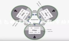 关于TP钱包是否会被清算的问题，实际上我们需要
