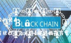 思考一个且的优质tp钱包下载被拦截怎么办？解决
