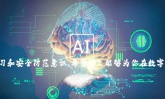 ugit欧易交易所转账到TP钱包的详细指南/ugit欧易交