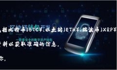 数字货币的英文缩写“PBC”并不是一个广泛认知