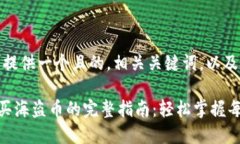 在这里，我为您提供一个且的，相关关键词，以