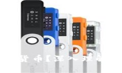 怎样看数字货币是什么货币？深入理解数字货币